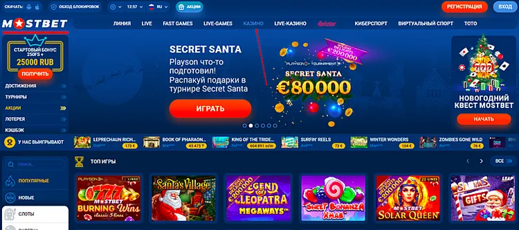 MOSTBET казино - игровые автоматы MOSTBET казино - игровые автоматы
